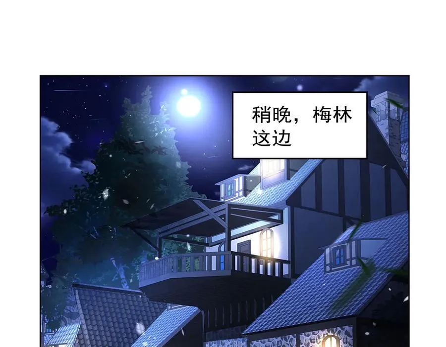 第433话 天赋乍现 第90页