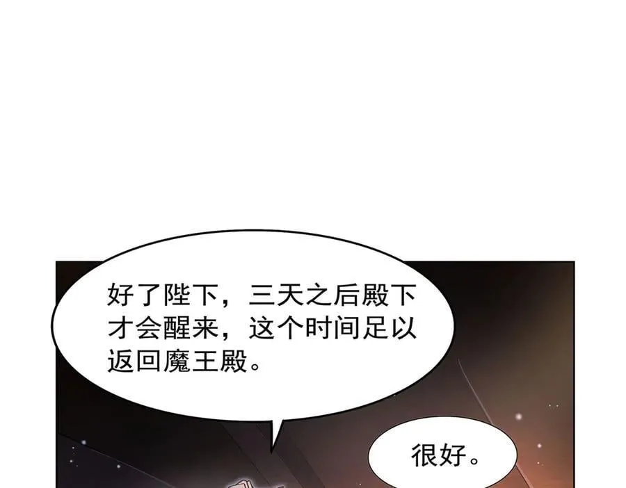 第433话 天赋乍现 第94页