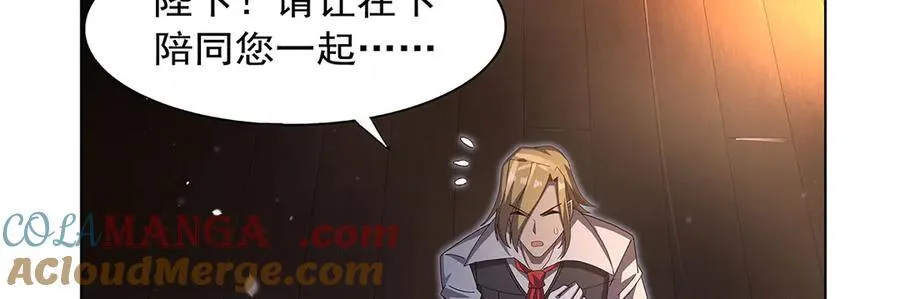 第433话 天赋乍现 第97页