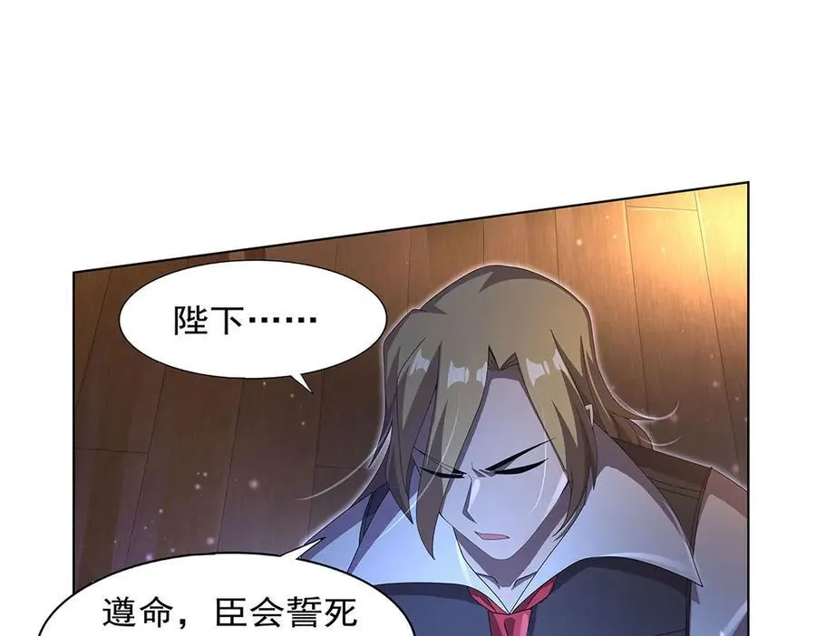 第433话 天赋乍现 第102页