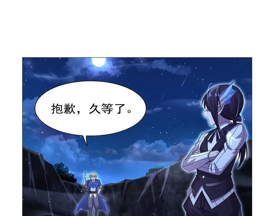 第433话 天赋乍现 第106页