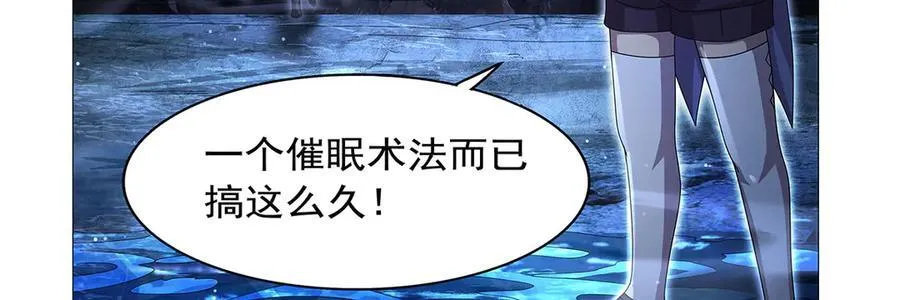 第433话 天赋乍现 第107页