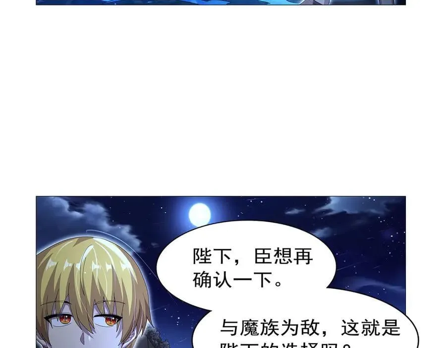 第433话 天赋乍现 第108页
