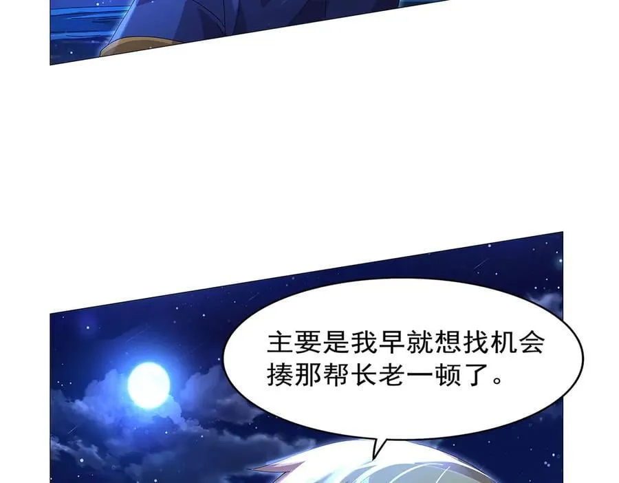 第433话 天赋乍现 第112页