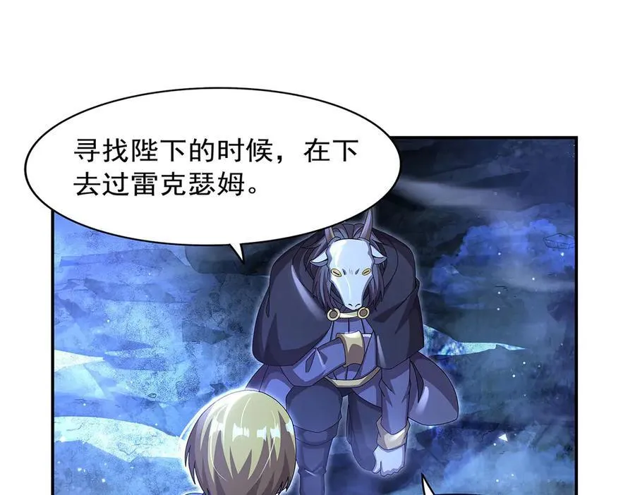 第433话 天赋乍现 第118页