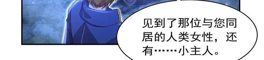 第433话 天赋乍现 第119页