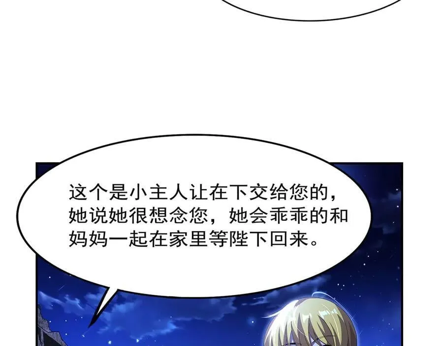 第433话 天赋乍现 第120页