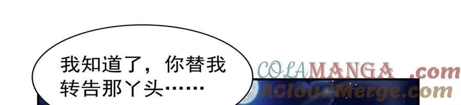 第433话 天赋乍现 第125页
