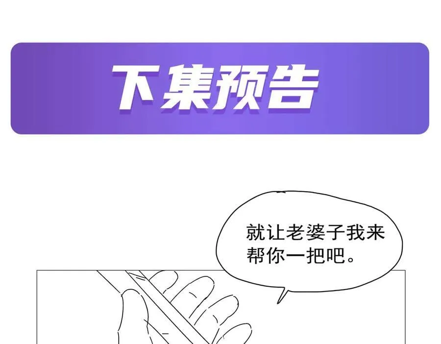 第433话 天赋乍现 第132页