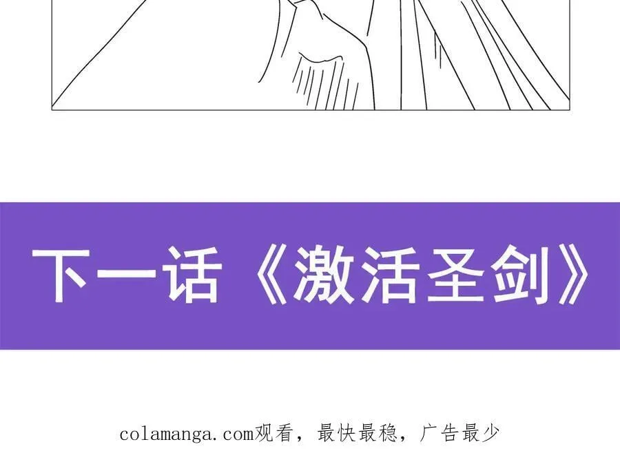 第433话 天赋乍现 第135页