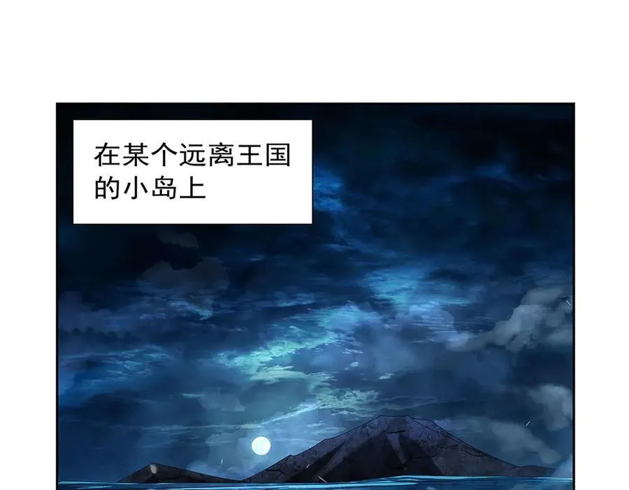 第434话 激活圣剑 第4页