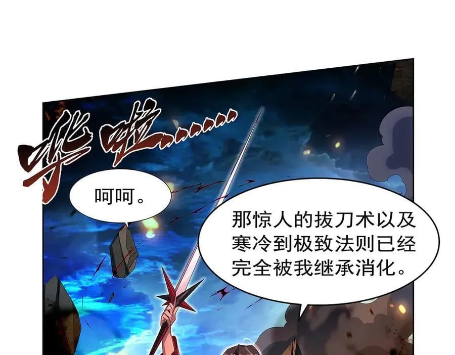 第434话 激活圣剑 第20页