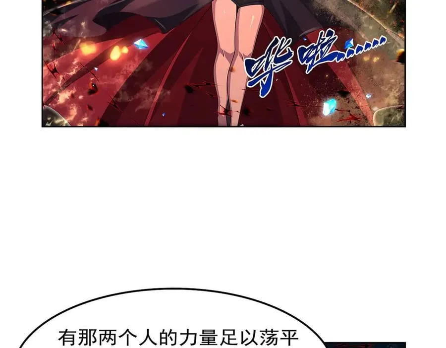 第434话 激活圣剑 第22页