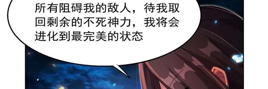 第434话 激活圣剑 第23页