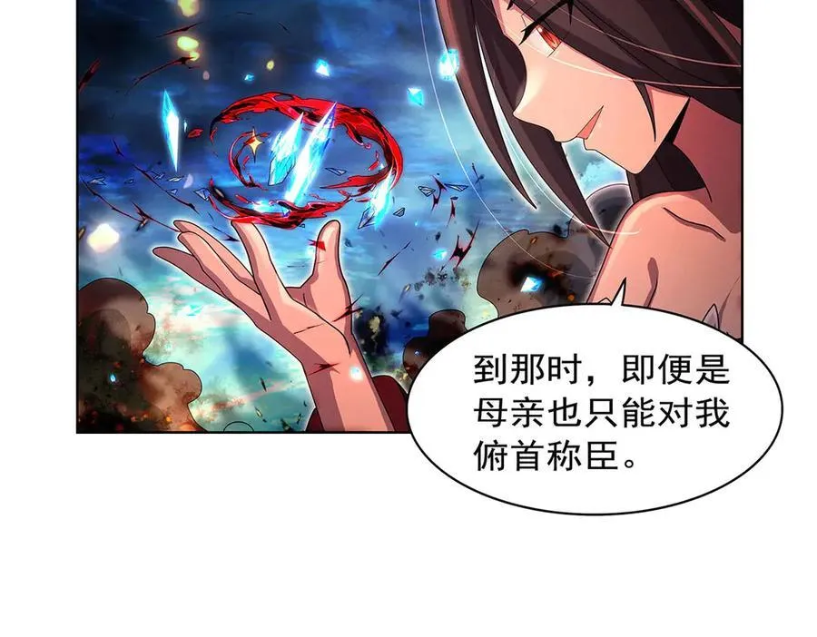 第434话 激活圣剑 第24页