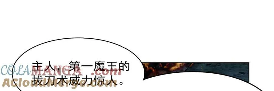 第434话 激活圣剑 第25页