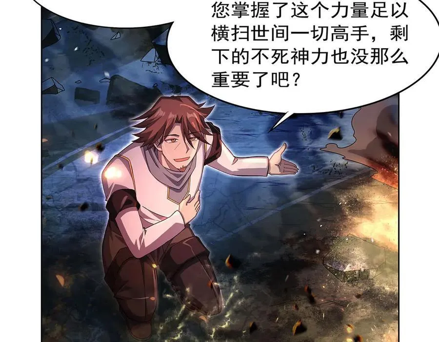 第434话 激活圣剑 第26页