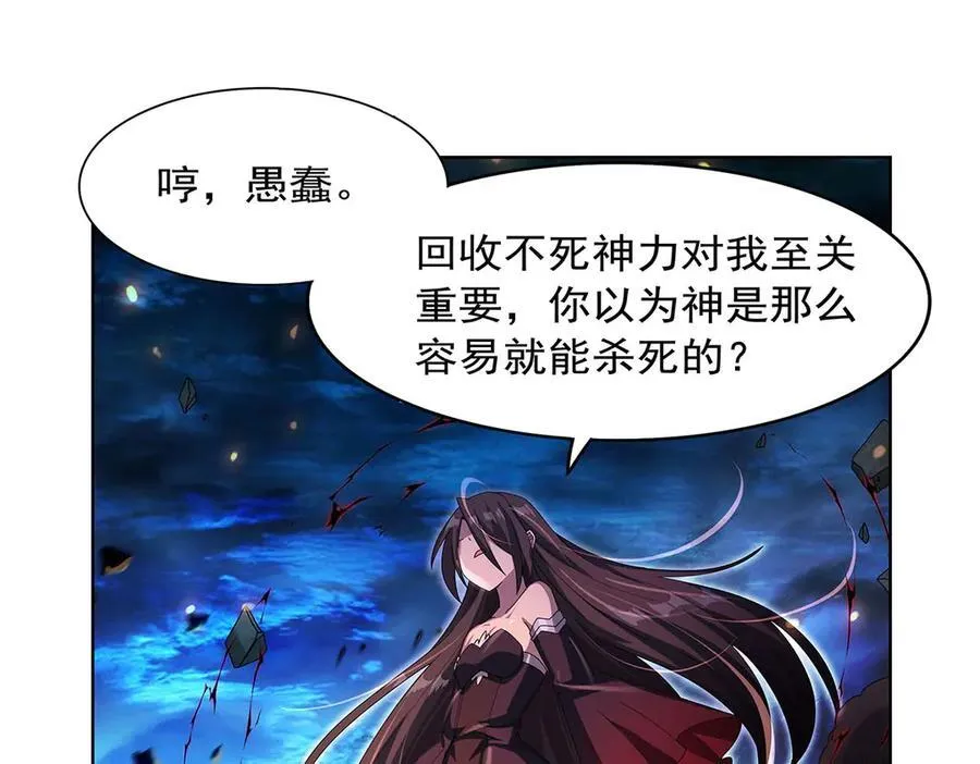 第434话 激活圣剑 第28页