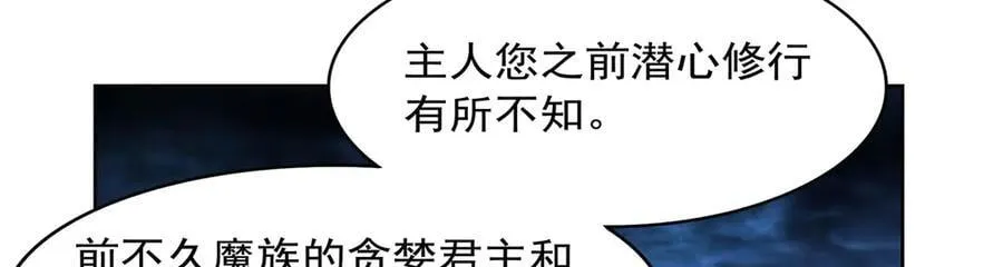第434话 激活圣剑 第35页