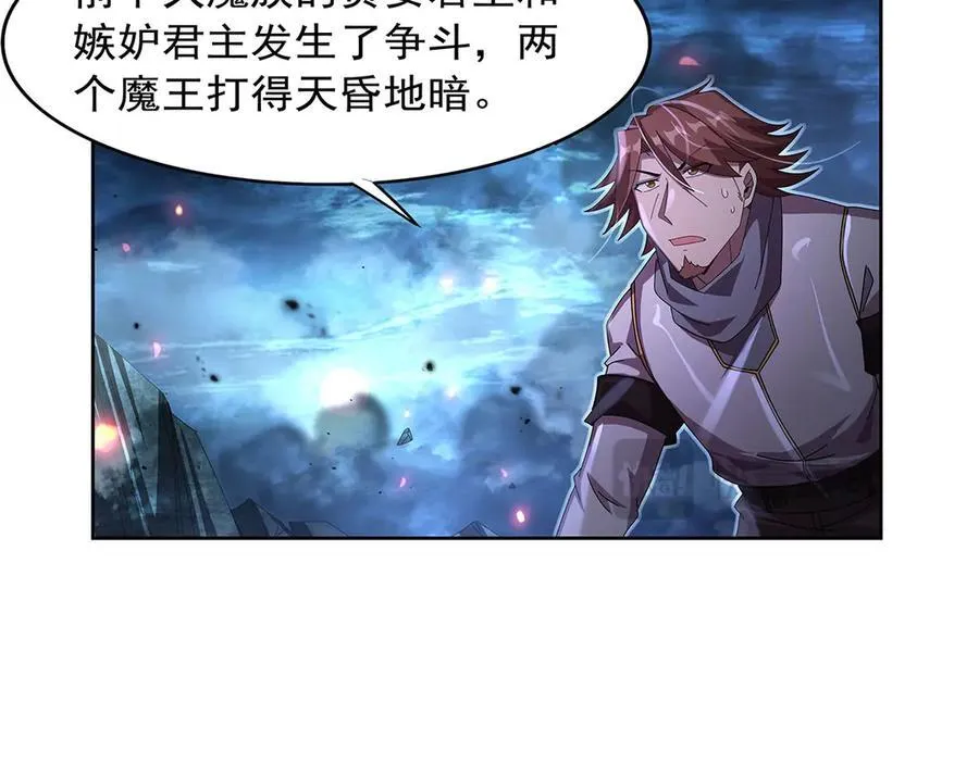 第434话 激活圣剑 第36页