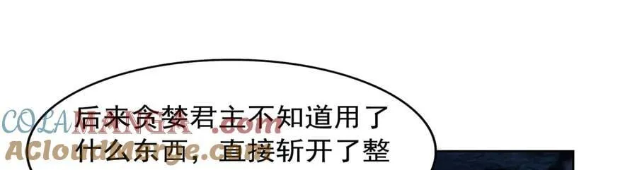 第434话 激活圣剑 第37页