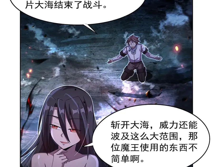 第434话 激活圣剑 第38页