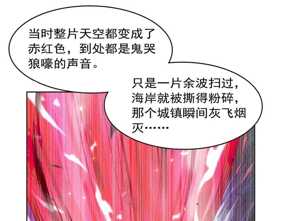 第434话 激活圣剑 第40页