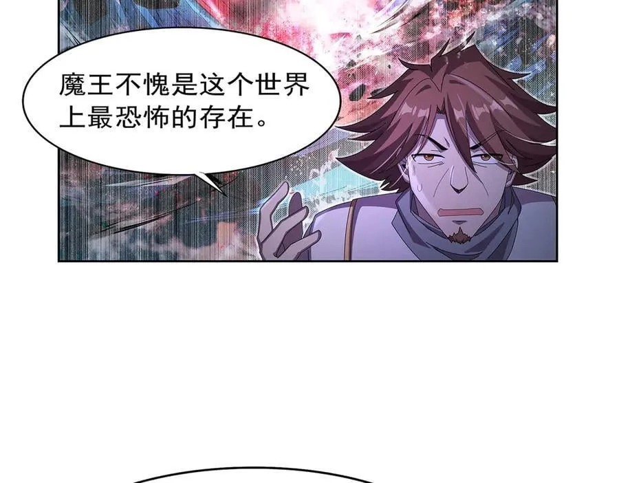 第434话 激活圣剑 第42页