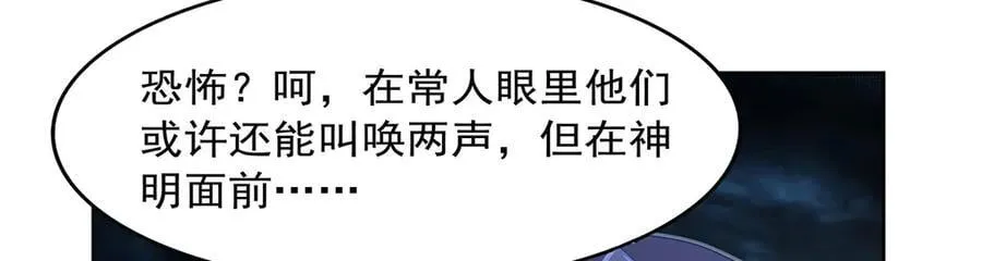 第434话 激活圣剑 第43页