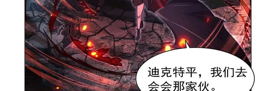 第434话 激活圣剑 第47页