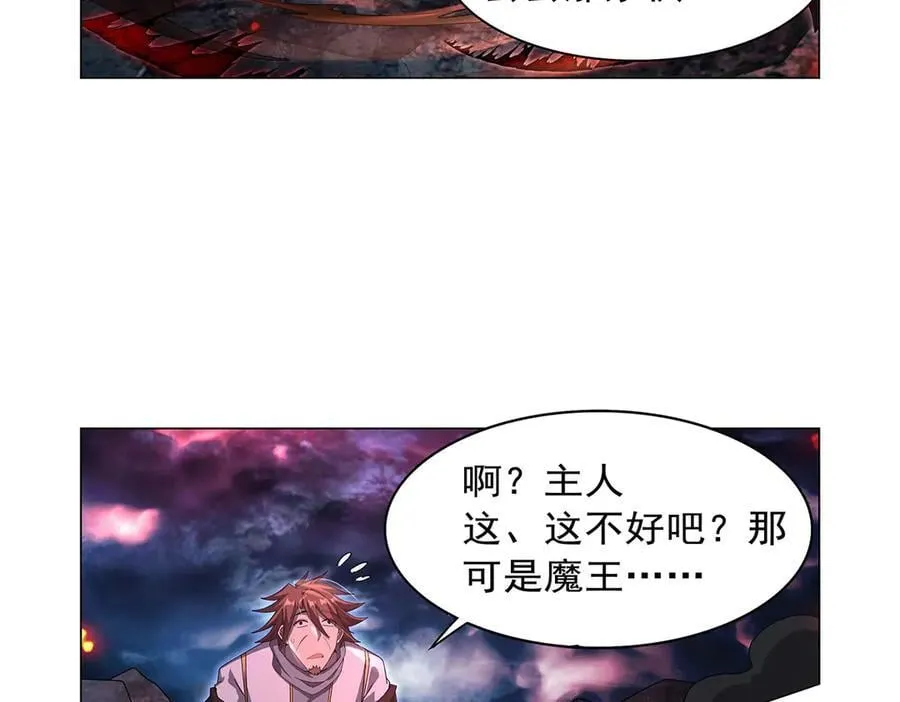 第434话 激活圣剑 第48页