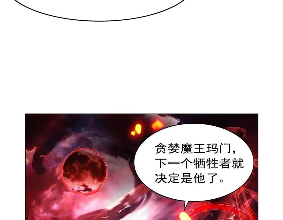 第434话 激活圣剑 第52页