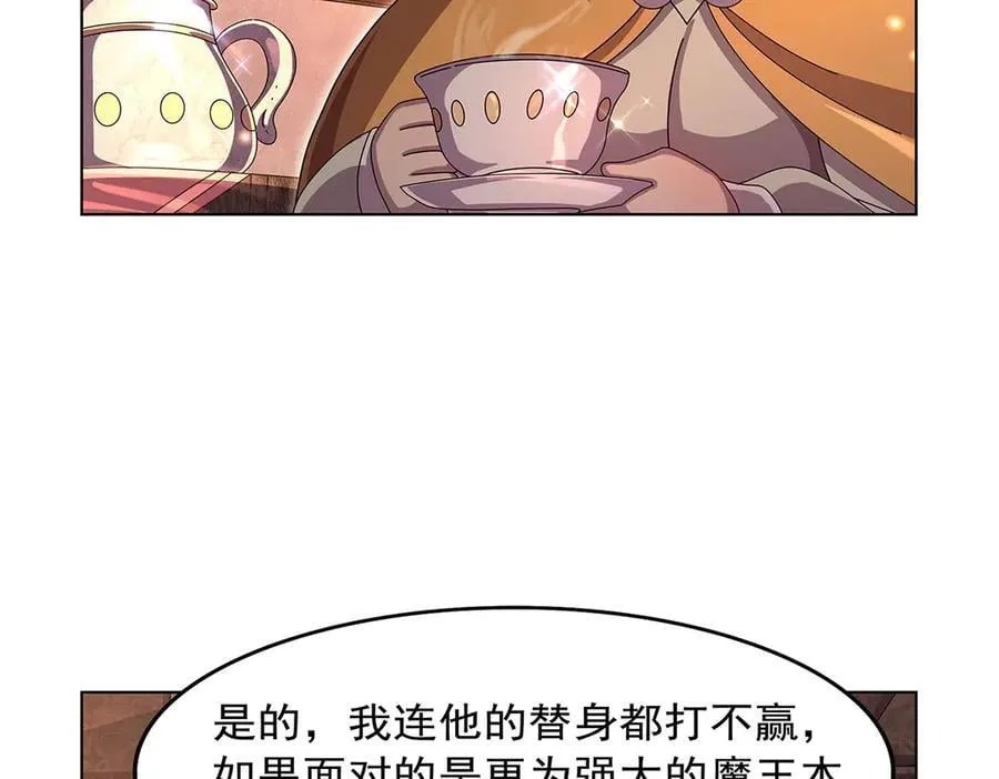 第434话 激活圣剑 第66页