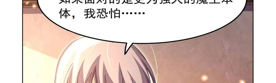 第434话 激活圣剑 第67页