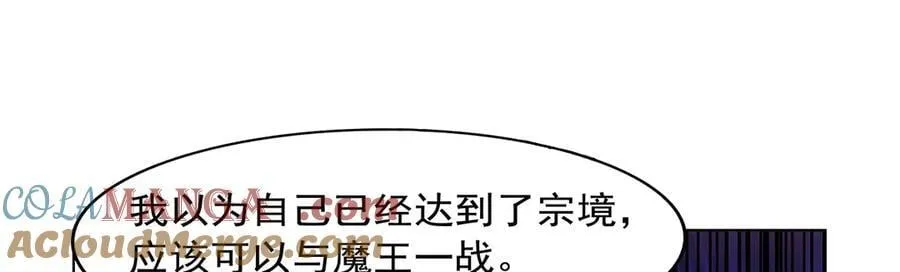 第434话 激活圣剑 第69页