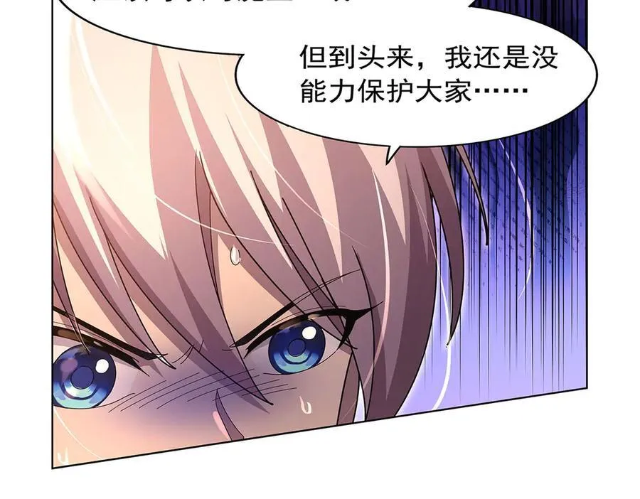 第434话 激活圣剑 第70页
