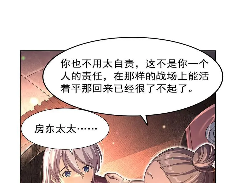 第434话 激活圣剑 第74页