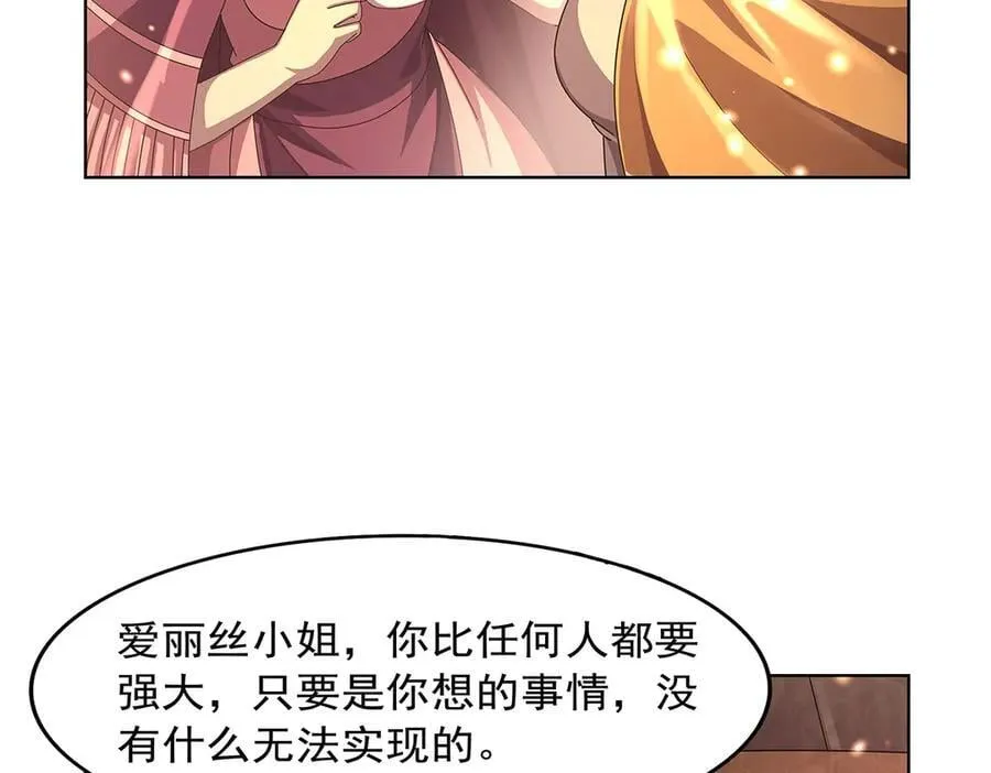 第434话 激活圣剑 第76页