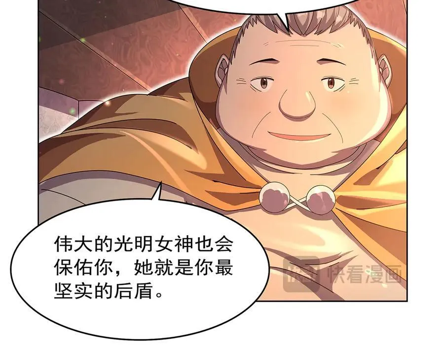 第434话 激活圣剑 第78页