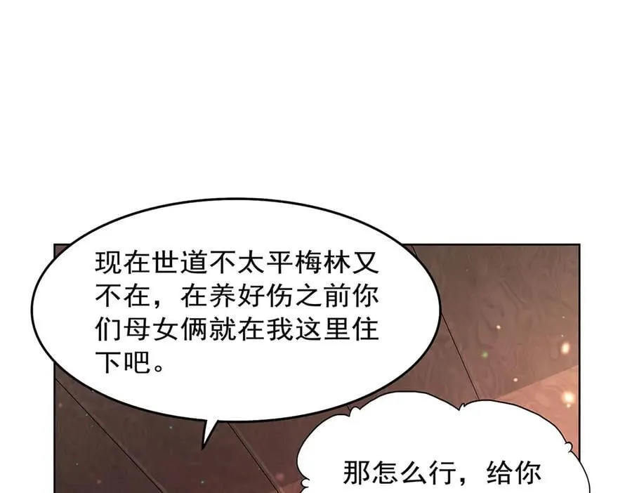 第434话 激活圣剑 第82页