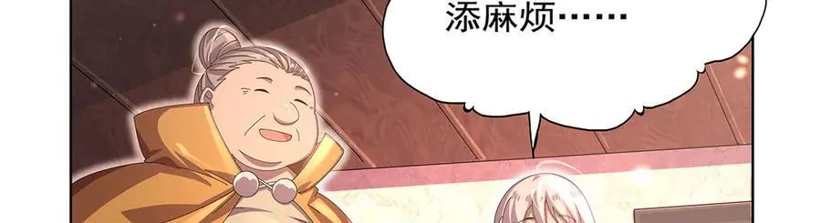 第434话 激活圣剑 第83页