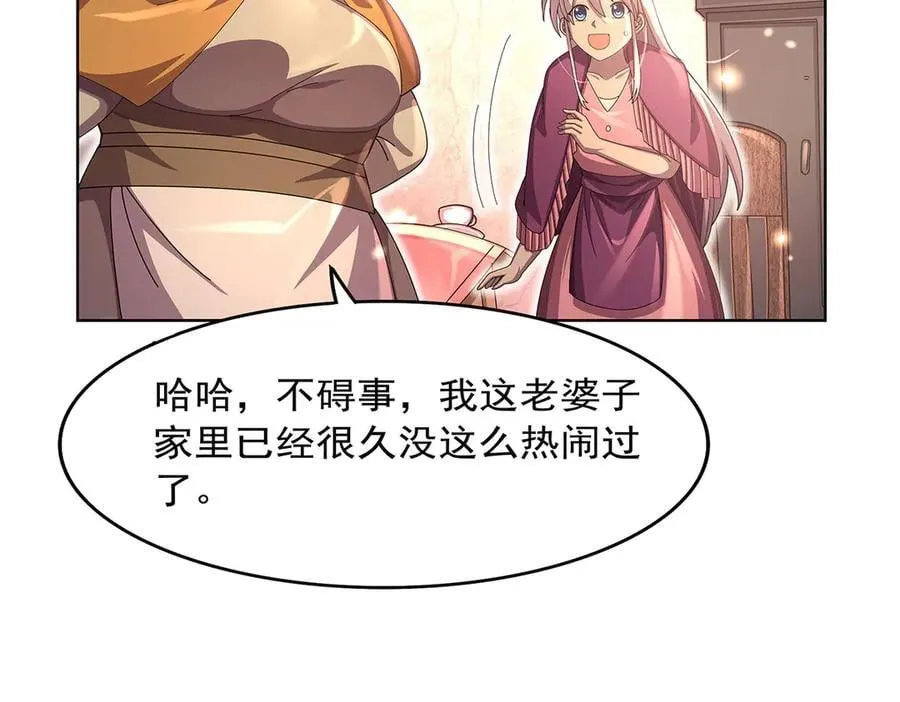 第434话 激活圣剑 第84页
