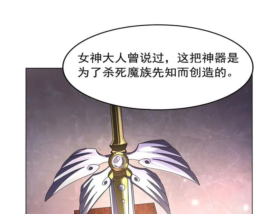 第434话 激活圣剑 第96页