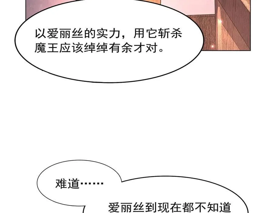 第434话 激活圣剑 第98页