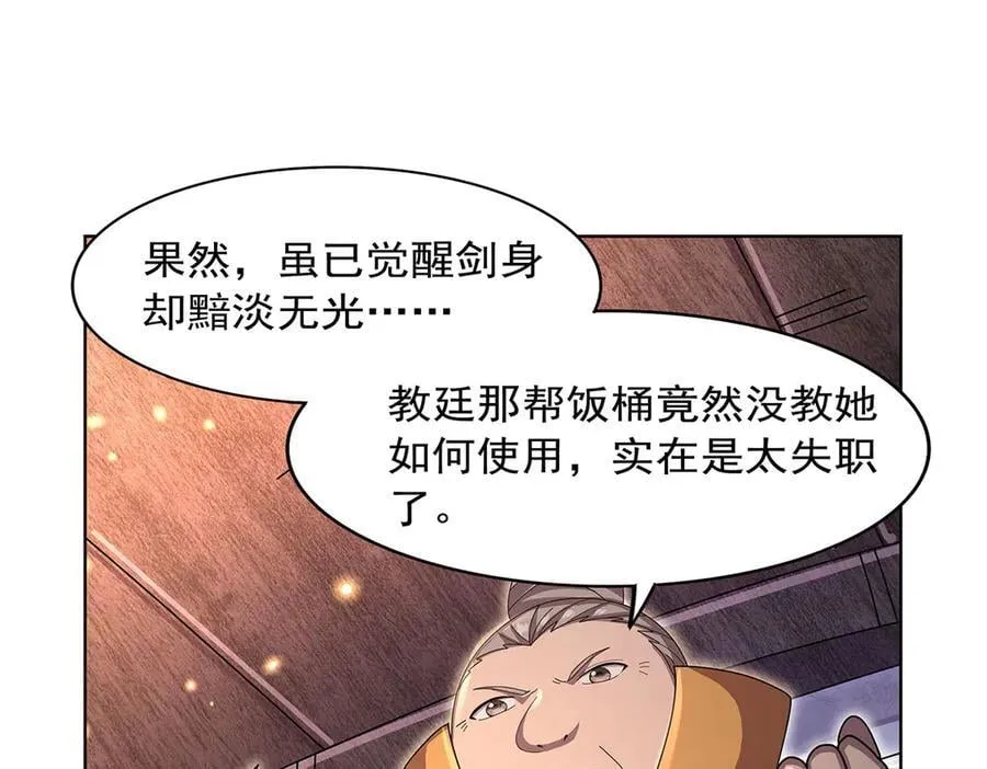 第434话 激活圣剑 第102页