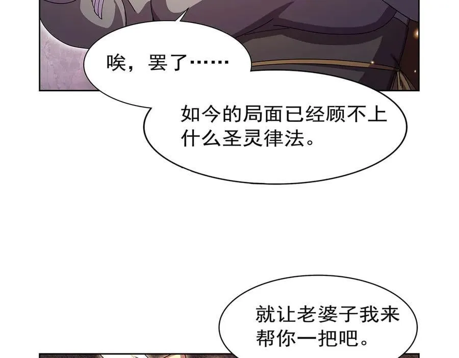 第434话 激活圣剑 第104页