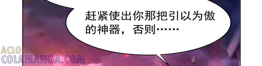 第443话 不过如此 第113页