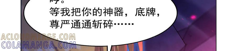第443话 不过如此 第137页