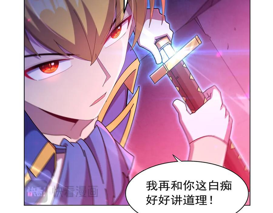 第443话 不过如此 第138页