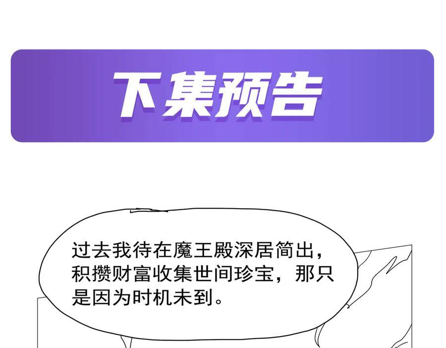 第443话 不过如此 第140页